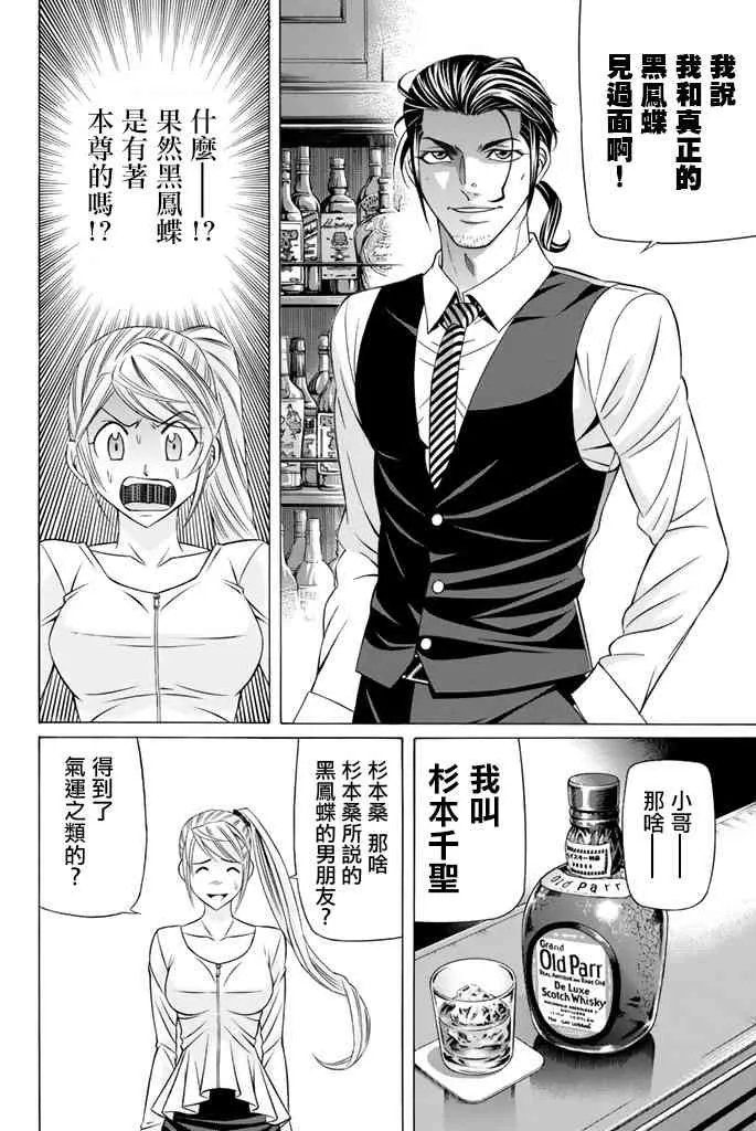 40话 第9页