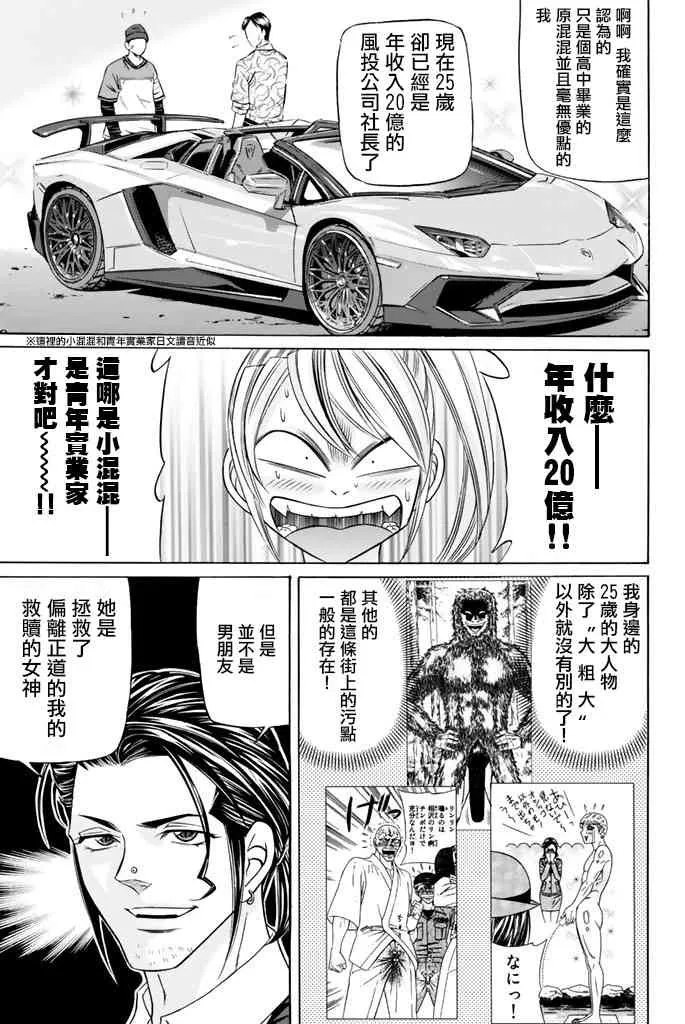 40话 第10页