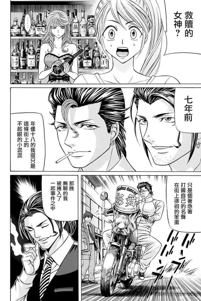 40话 第11页