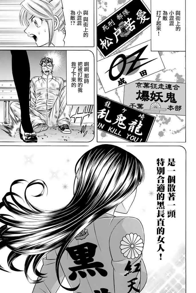 40话 第12页