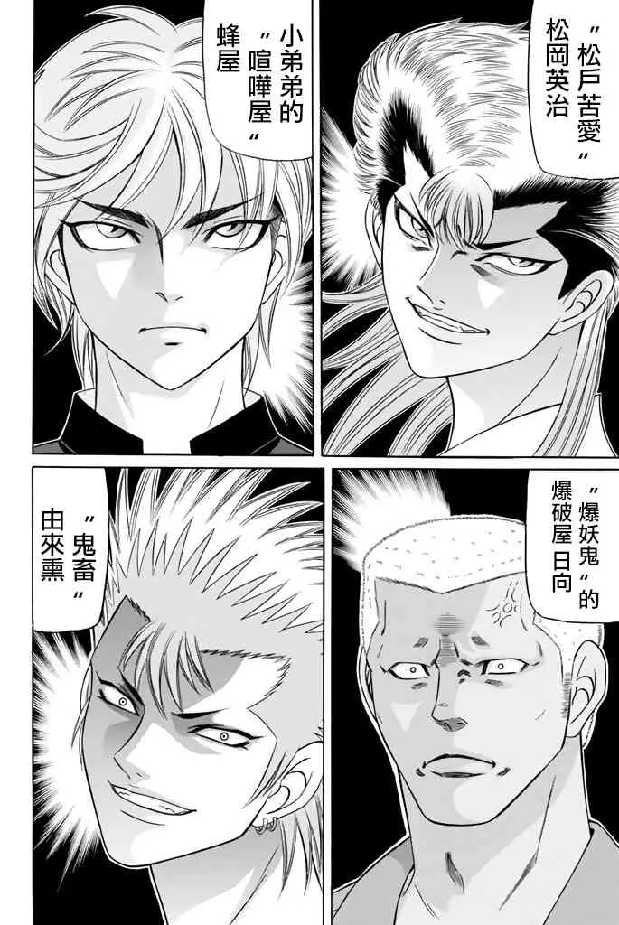 40话 第13页