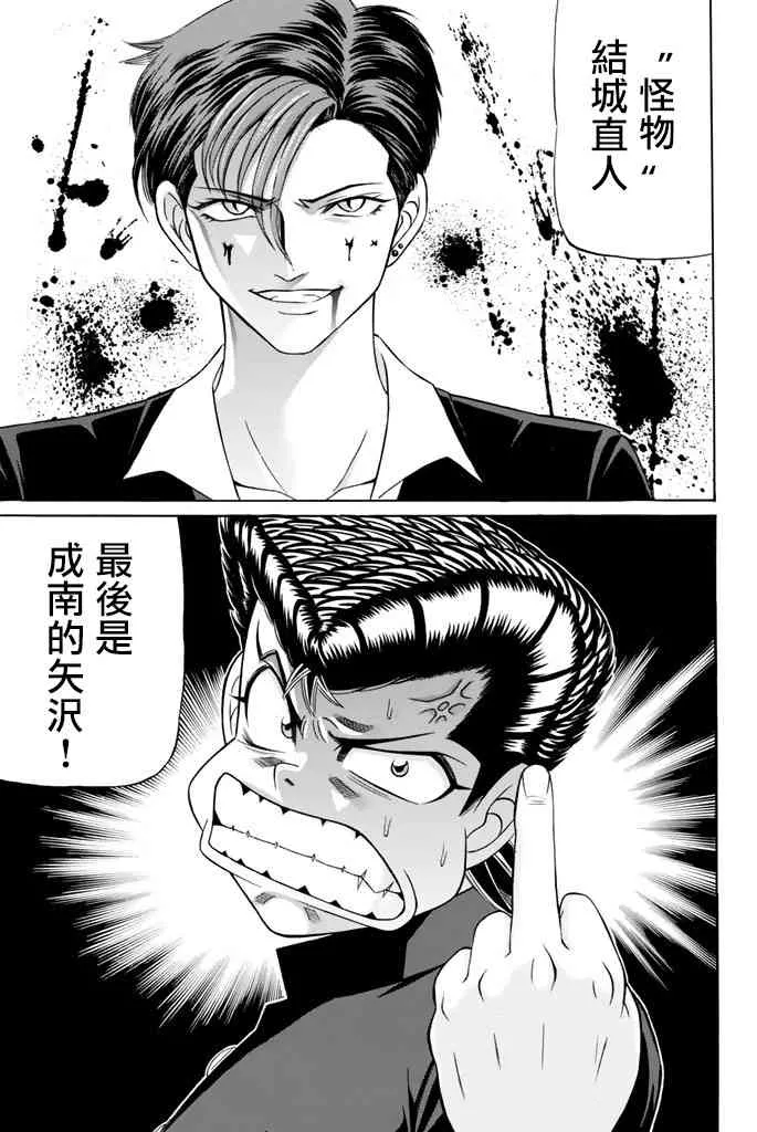 40话 第14页