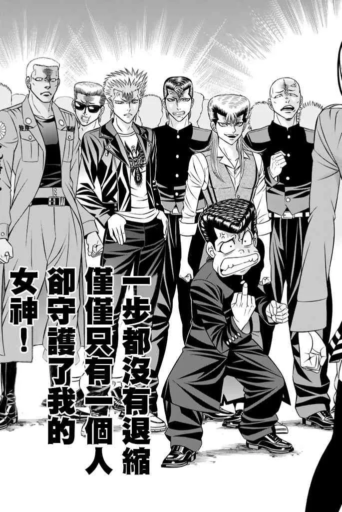 40话 第16页