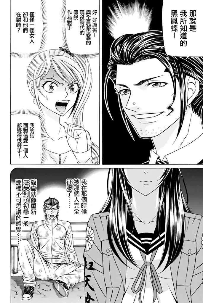 40话 第17页
