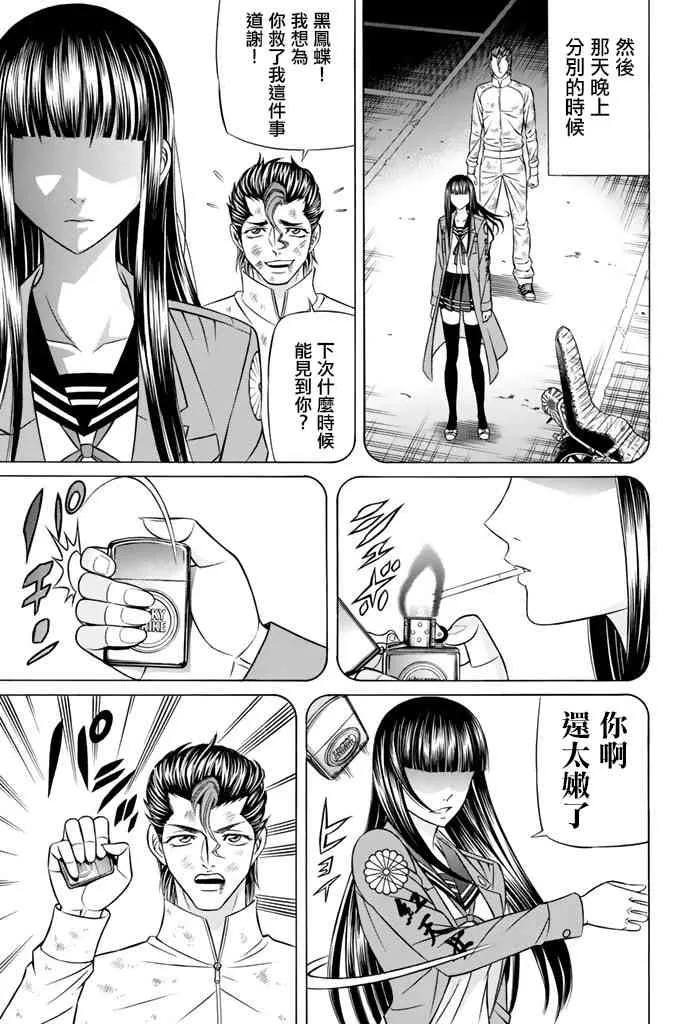 40话 第18页