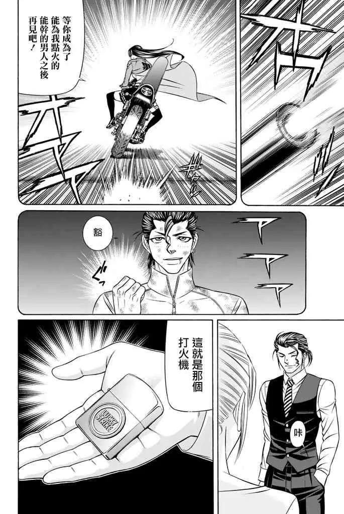 40话 第19页