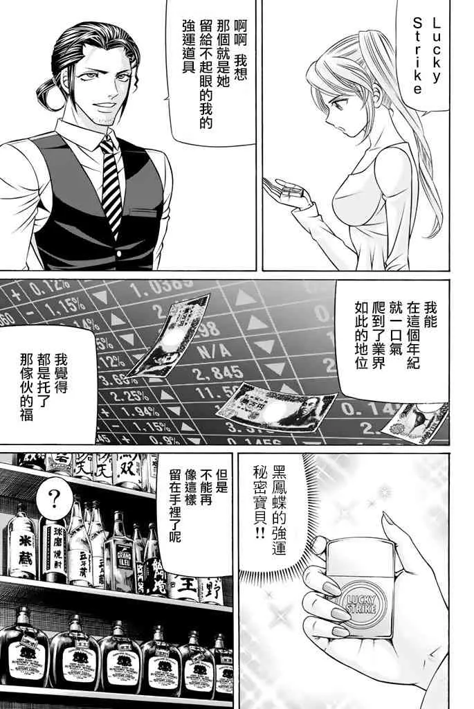 40话 第20页