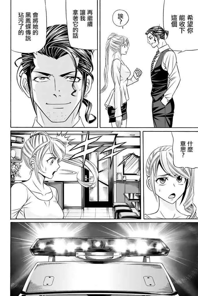 40话 第21页