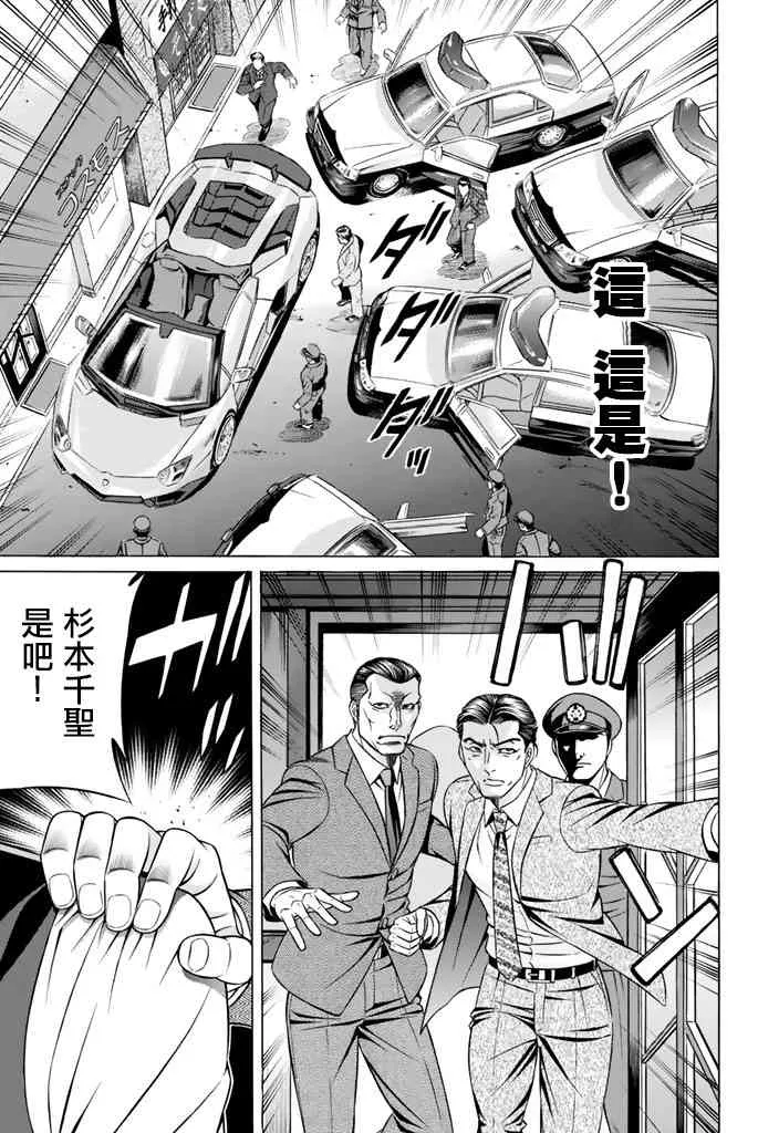 40话 第22页
