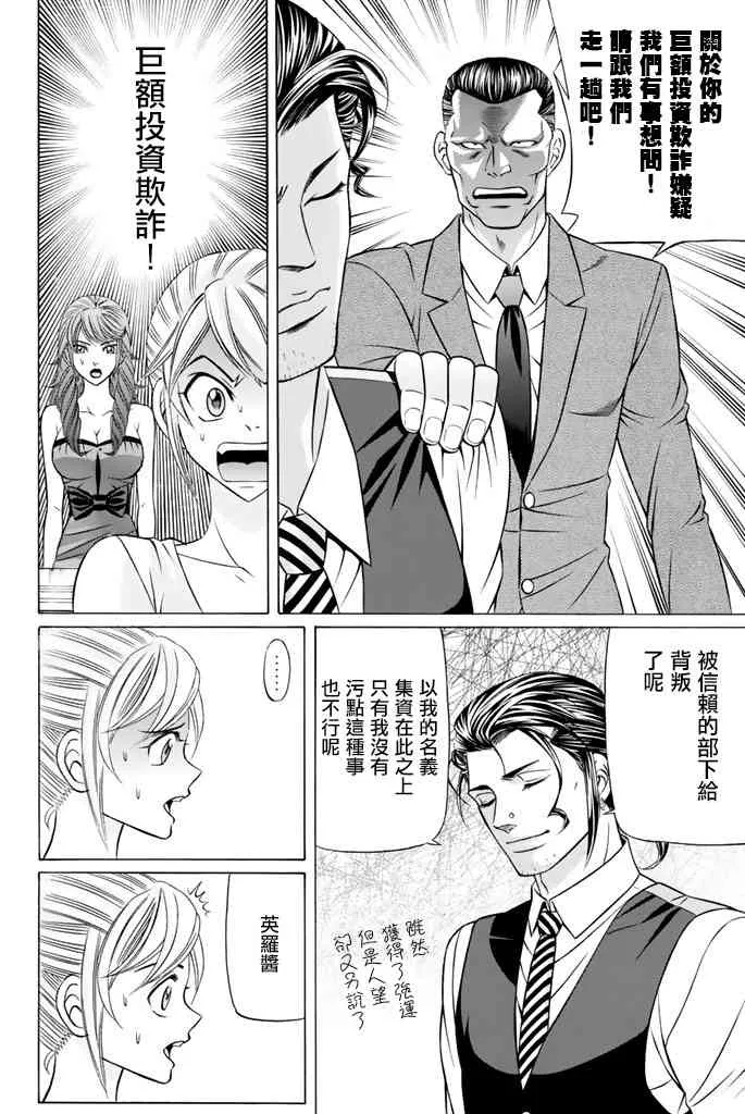 40话 第23页