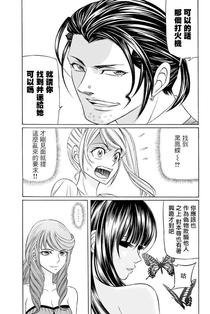 40话 第24页