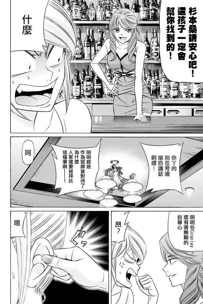 40话 第25页