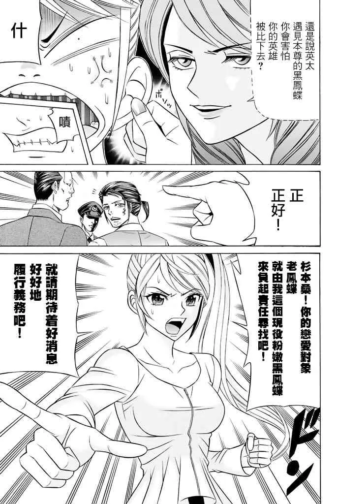 40话 第26页