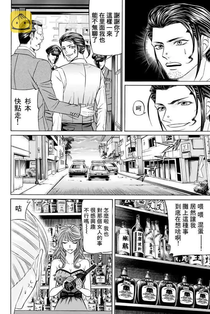 40话 第27页