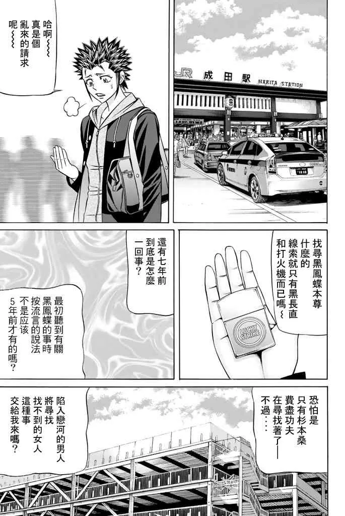 40话 第28页