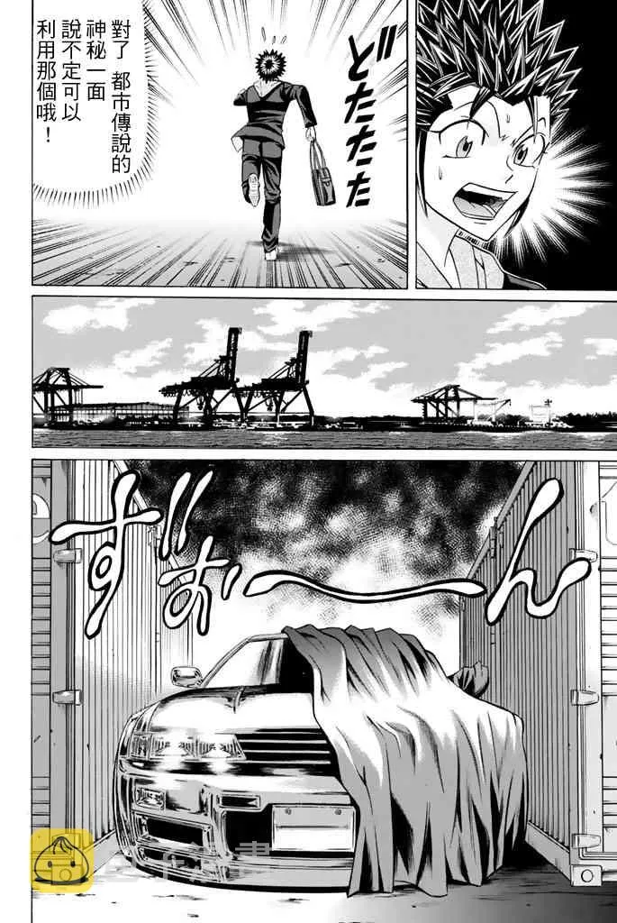40话 第29页