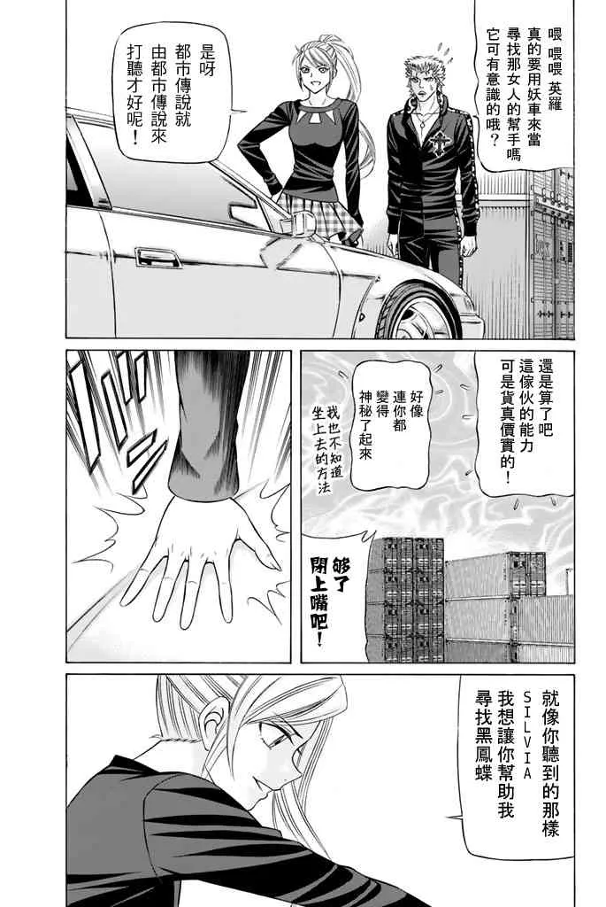 40话 第30页