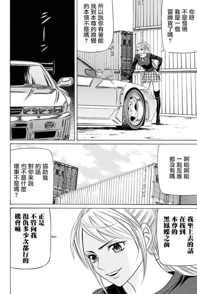 40话 第31页
