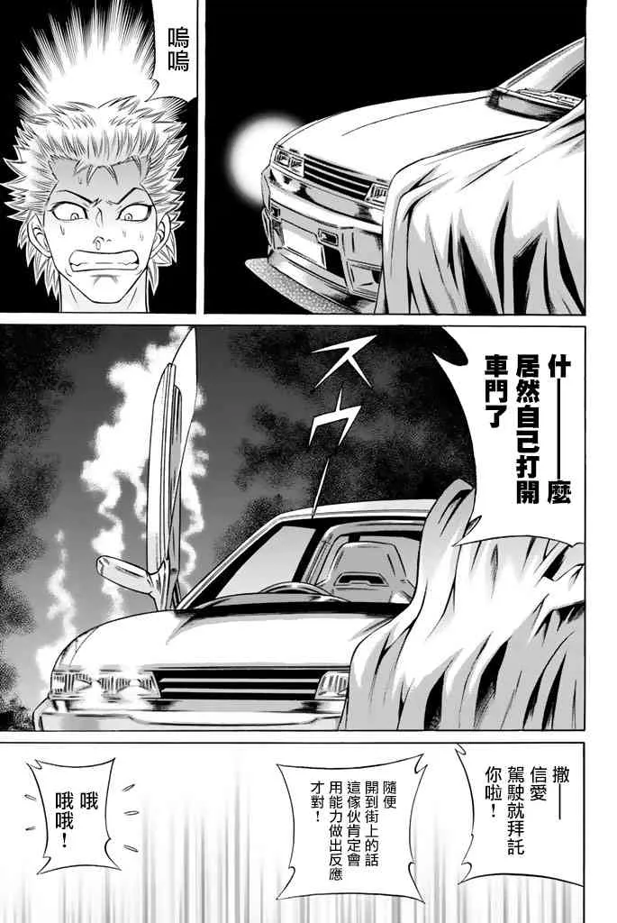 40话 第32页