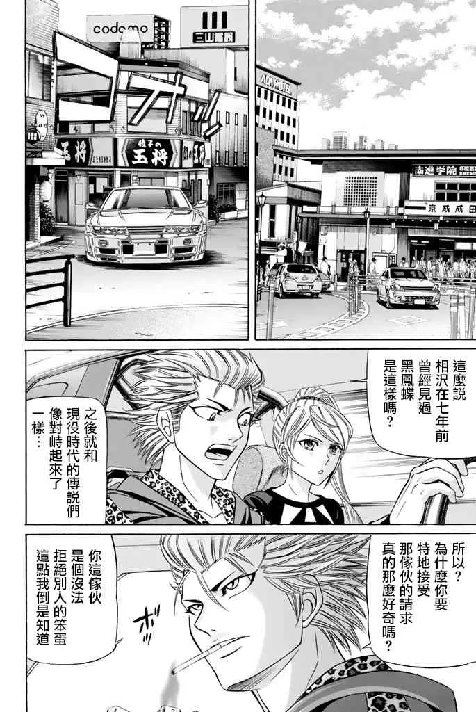 40话 第33页
