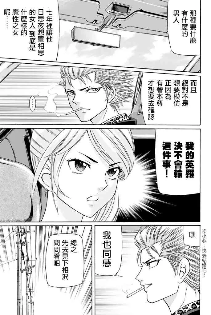 40话 第34页