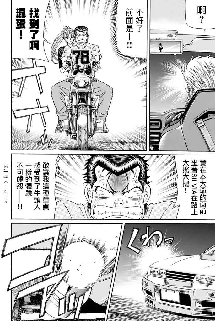 40话 第35页