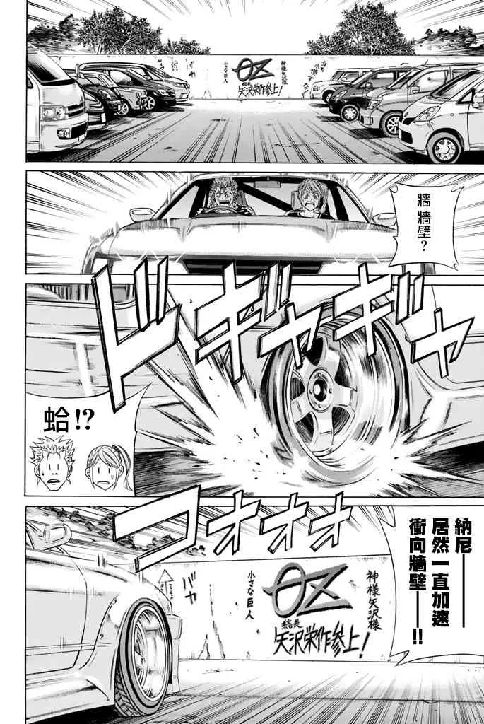 40话 第37页