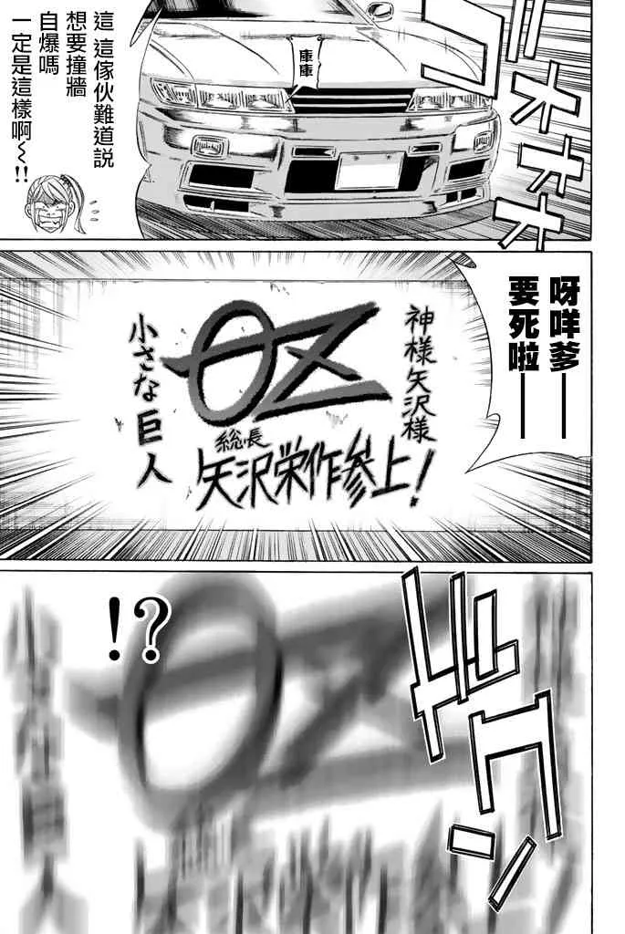 40话 第38页