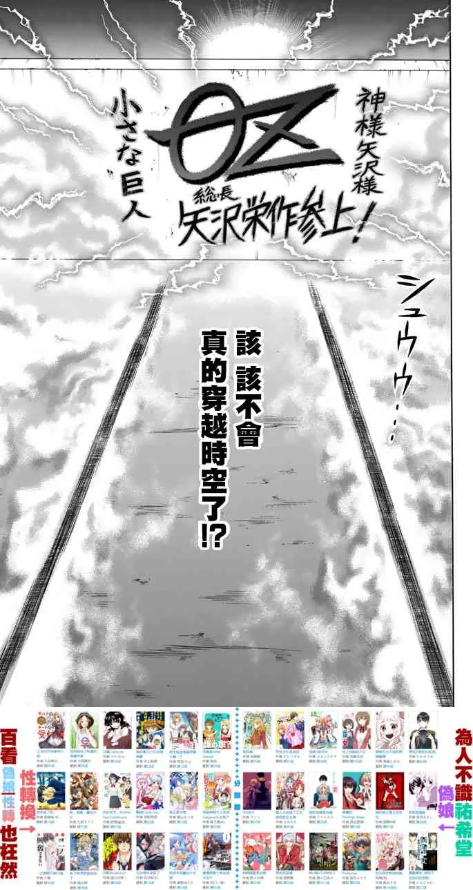 40话 第41页