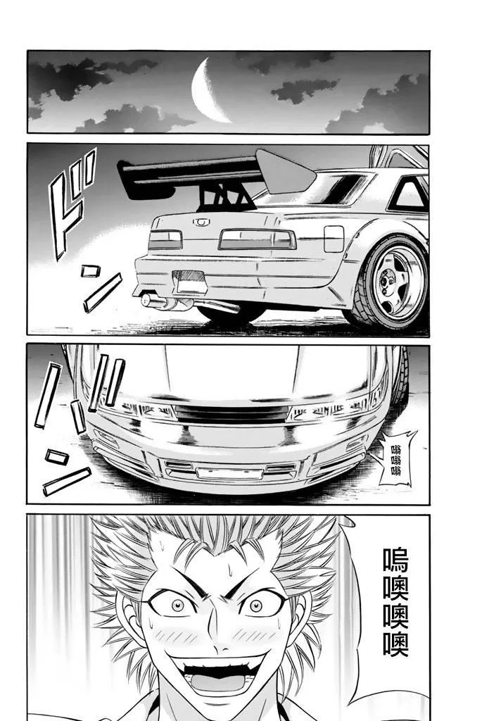 38话 第2页