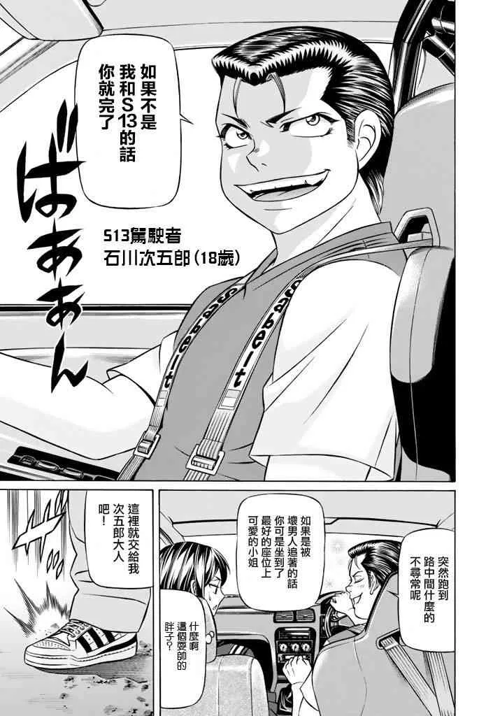 38话 第5页