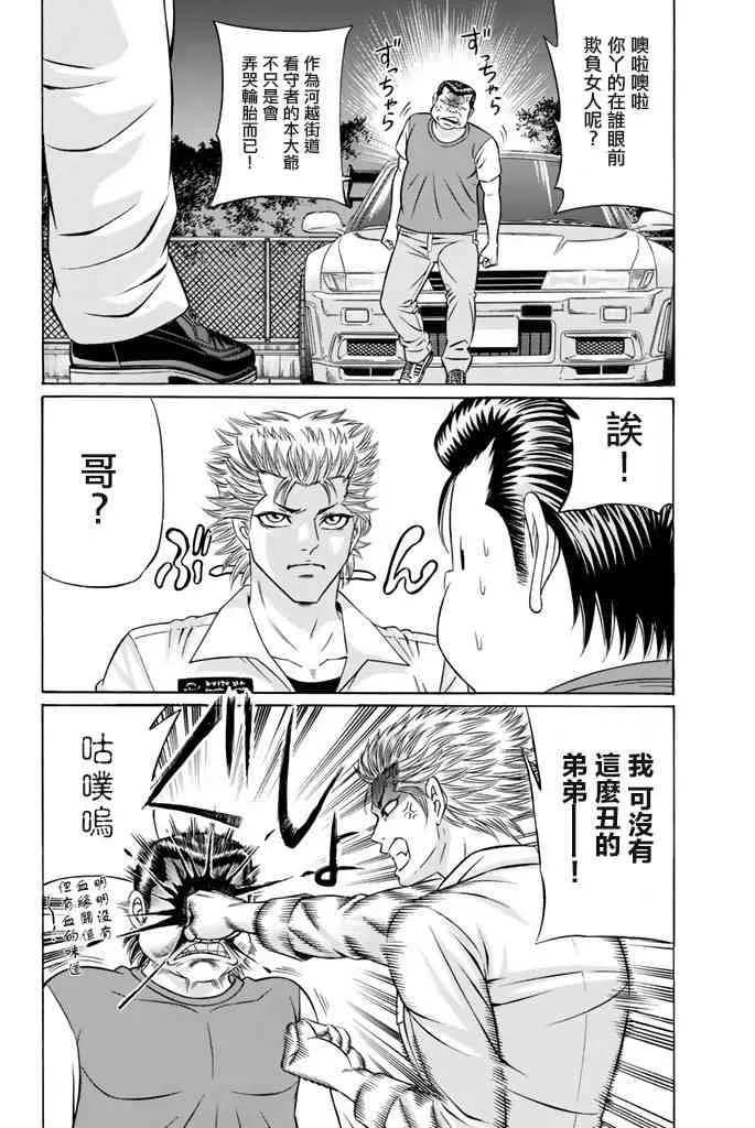 38话 第6页