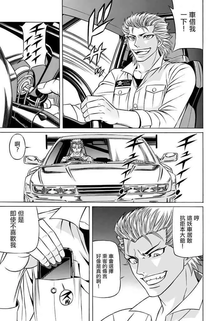 38话 第7页