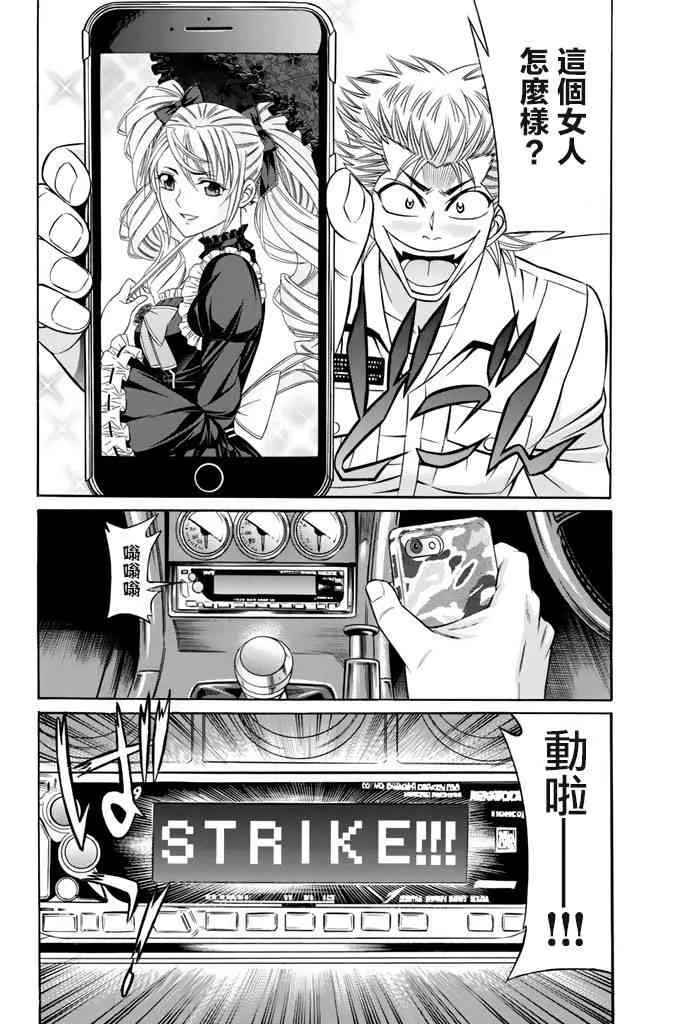 38话 第8页