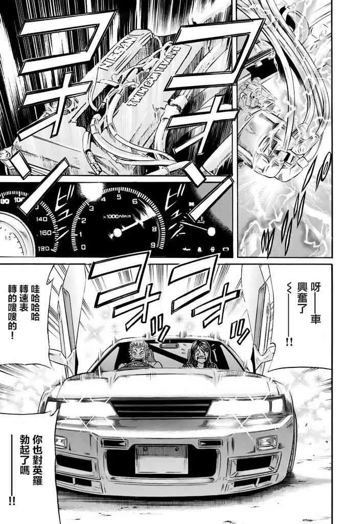 38话 第9页