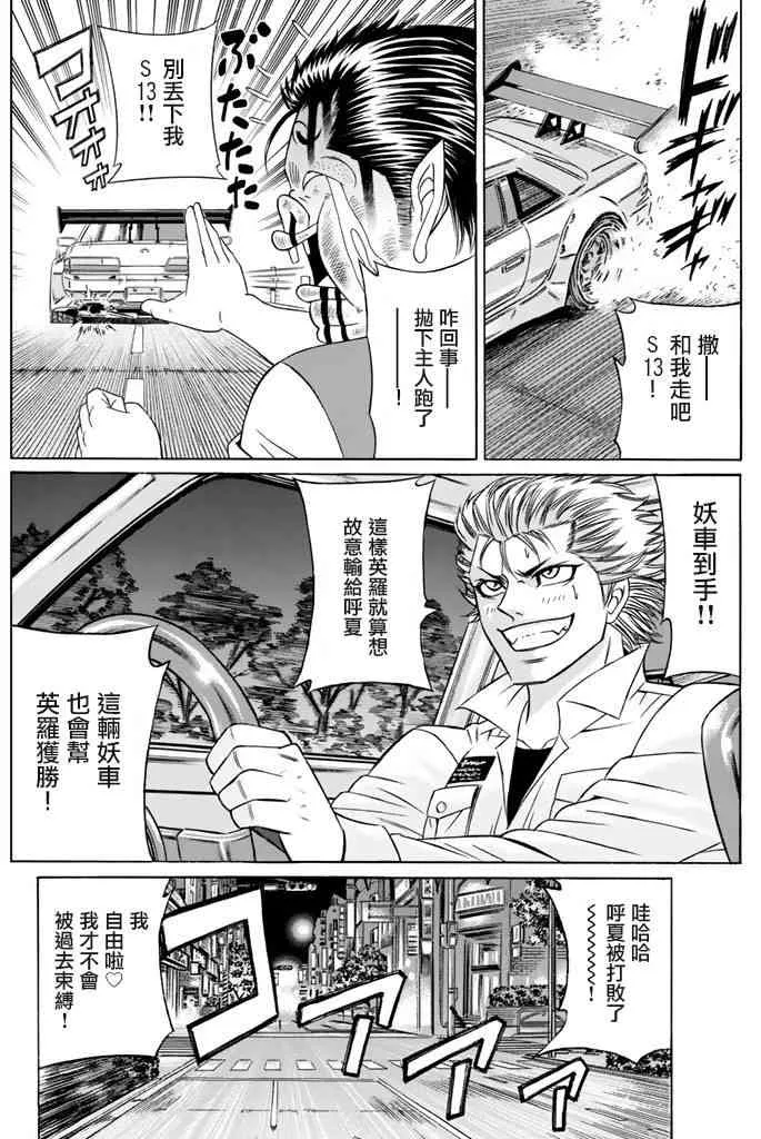 38话 第10页