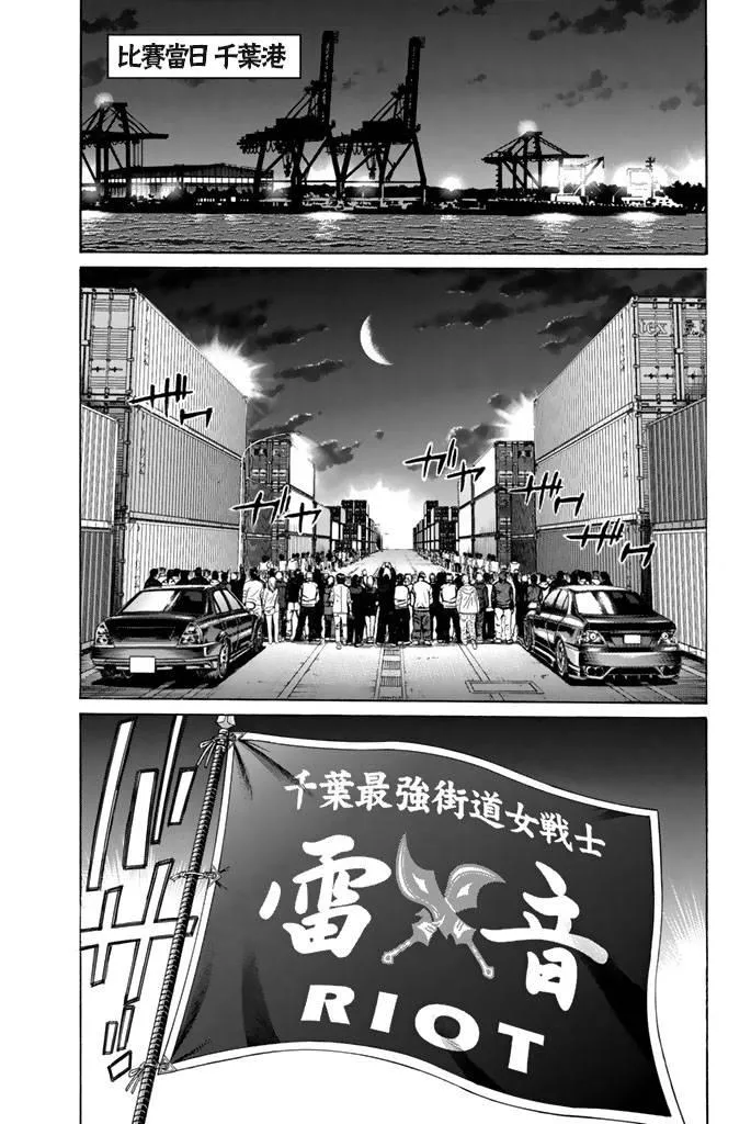 38话 第11页