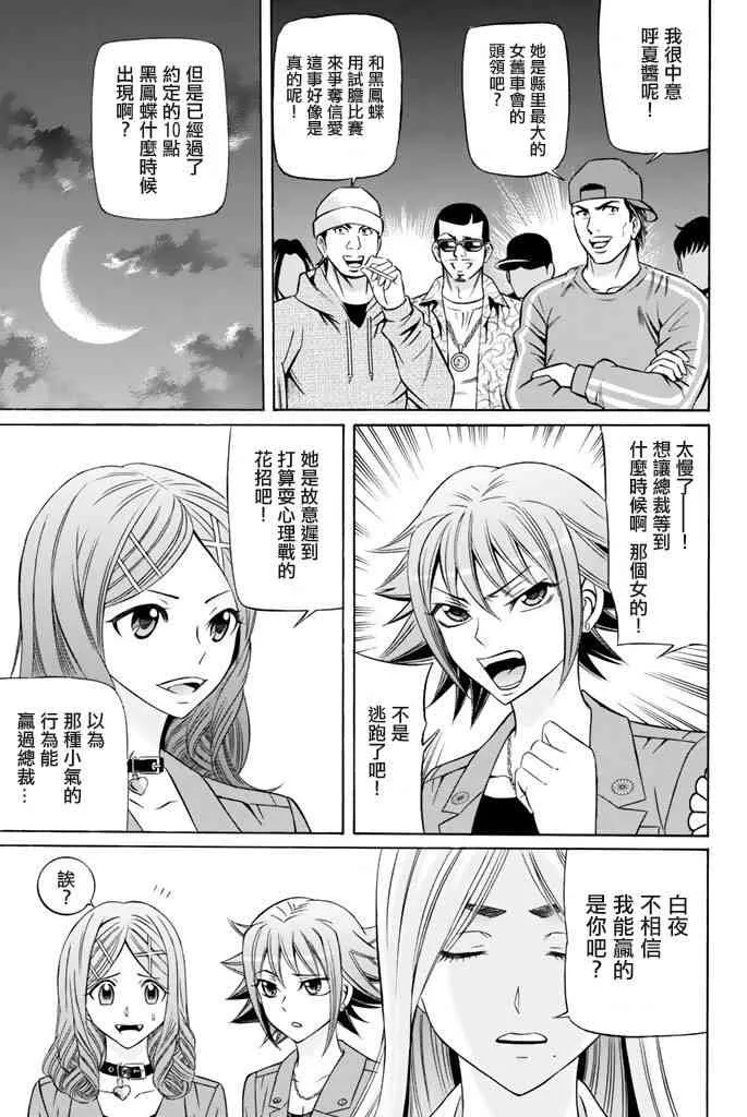 38话 第13页