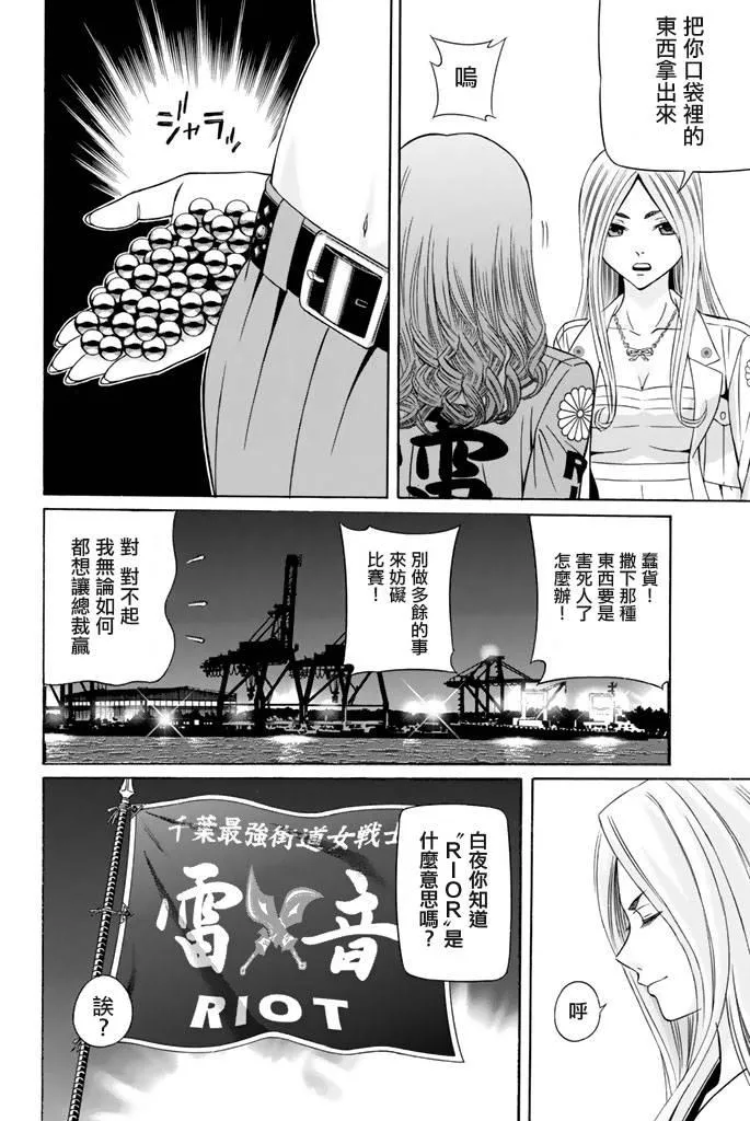 38话 第14页