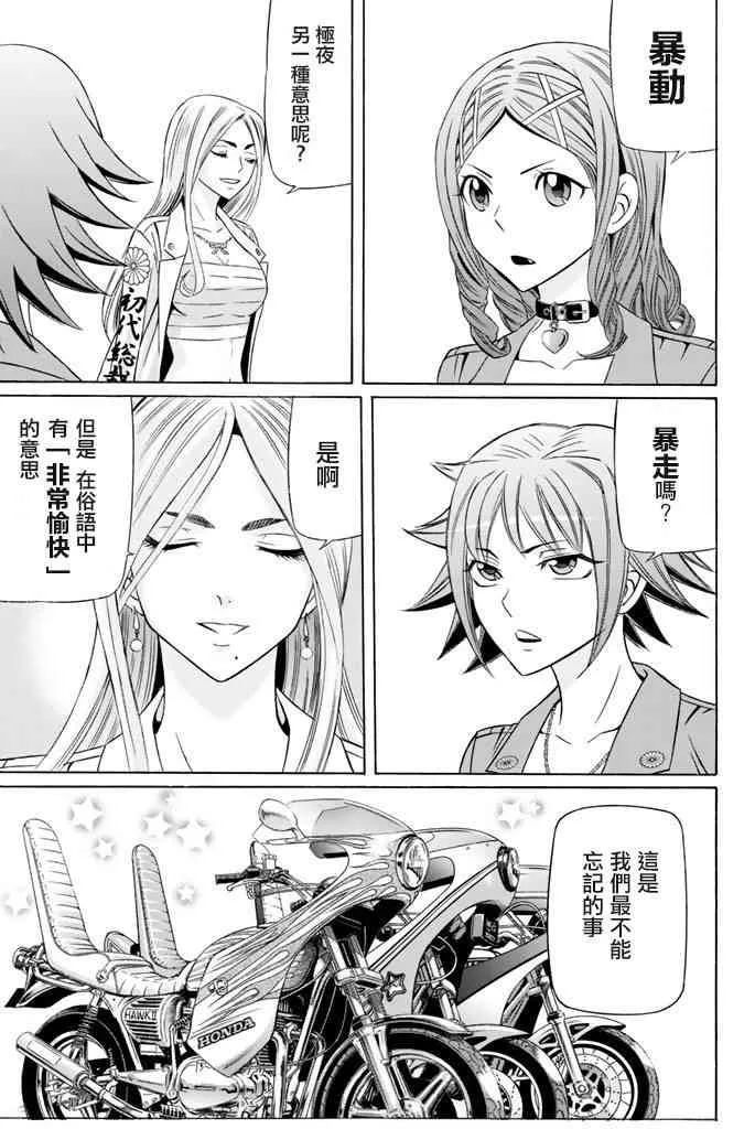 38话 第15页