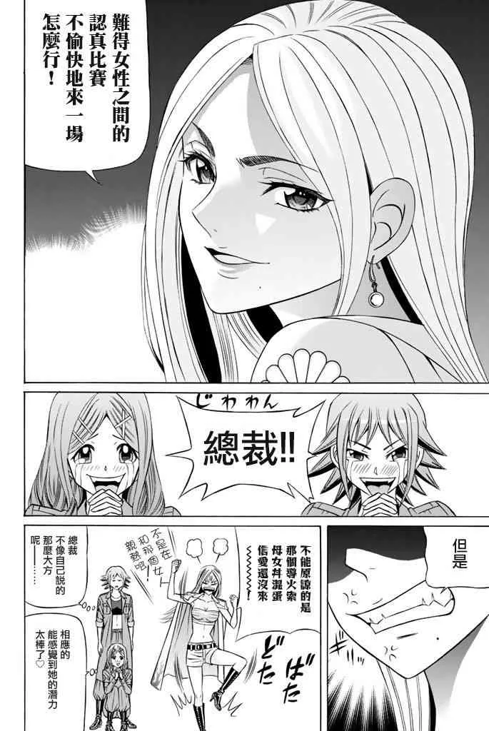 38话 第16页