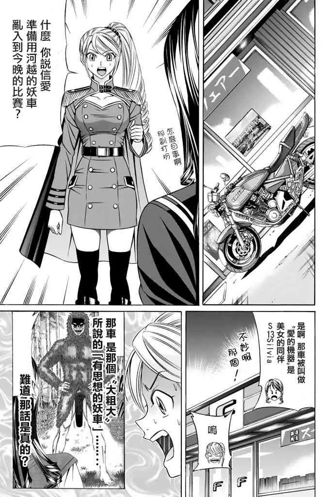 38话 第17页