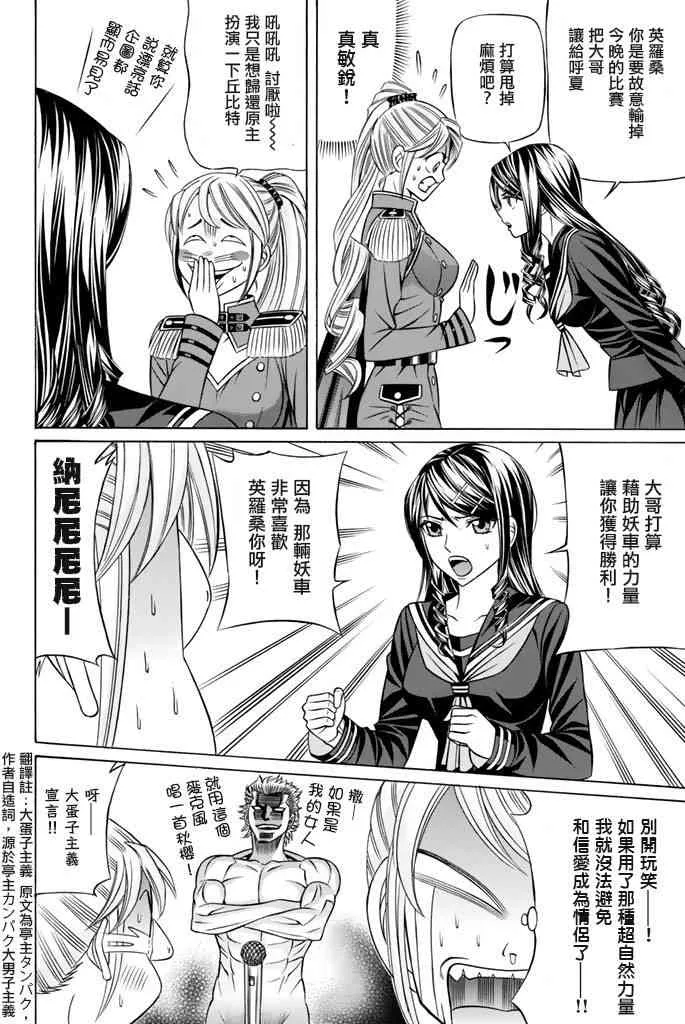 38话 第18页