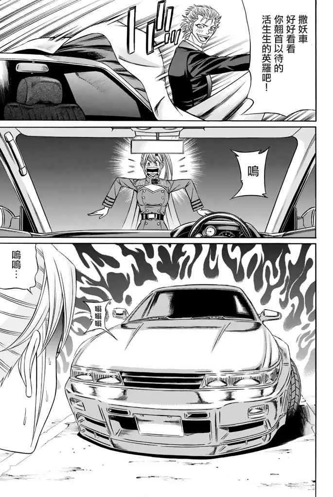 38话 第21页