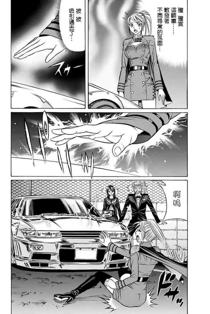 38话 第22页