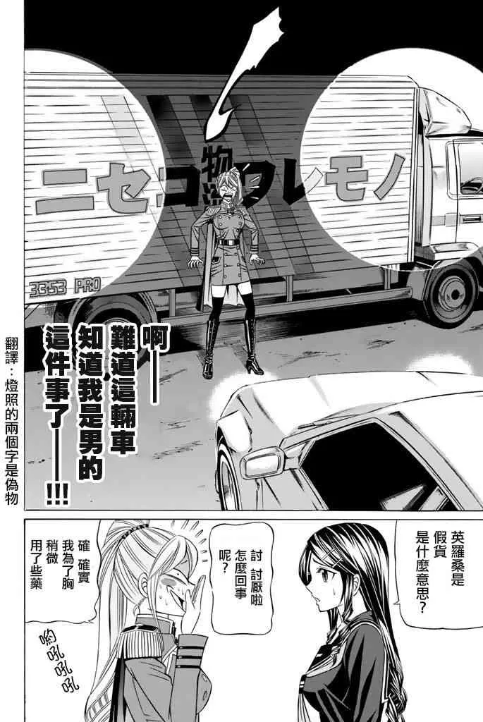 38话 第24页