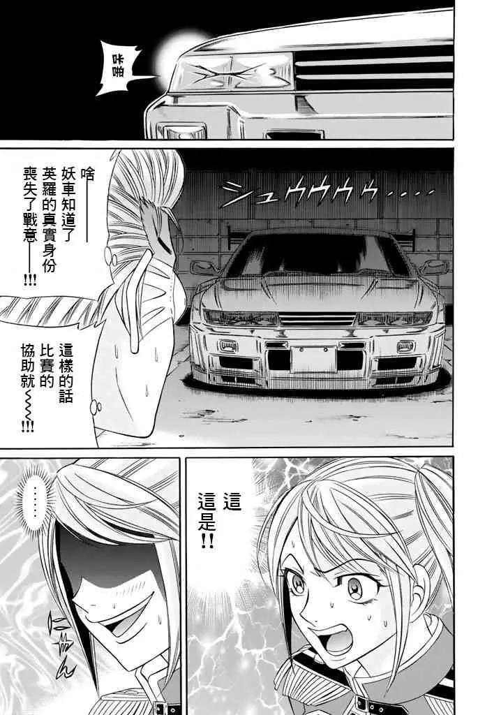 38话 第25页