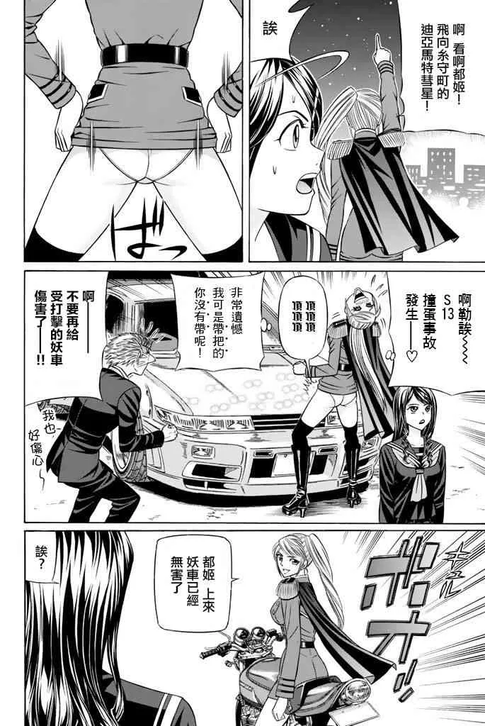 38话 第26页