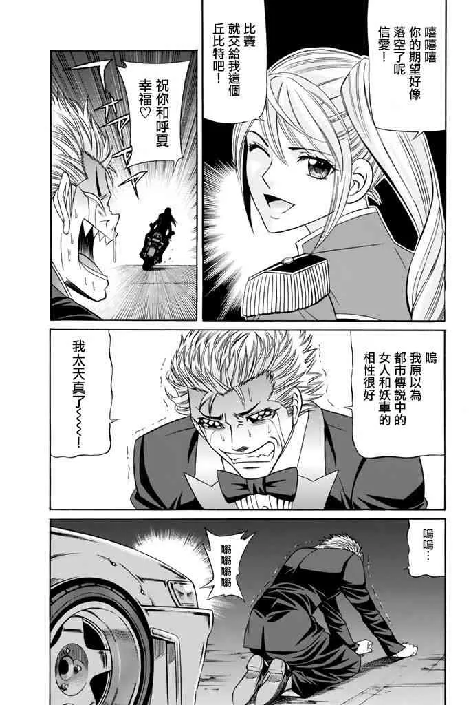 38话 第27页