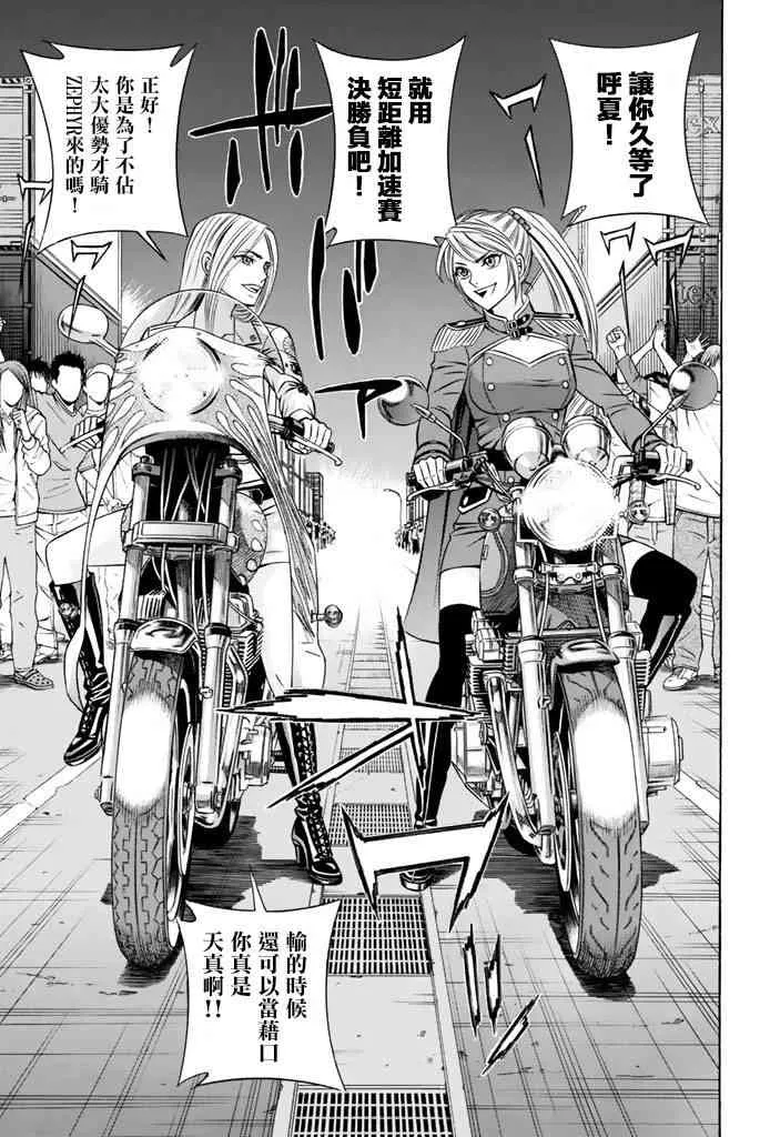 38话 第29页